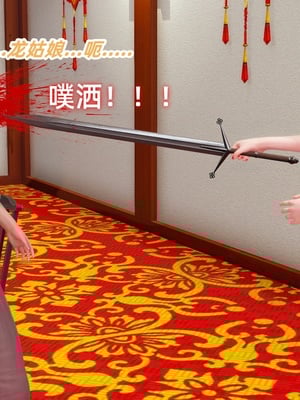 [Ali]神雕别传之龙坠淫海01_054