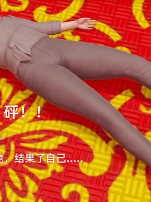 [Ali]神雕别传之龙坠淫海01_055