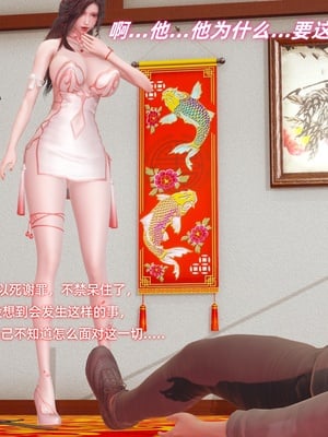 [Ali]神雕别传之龙坠淫海01_058