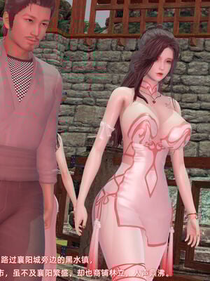 [Ali]神雕别传之龙坠淫海02