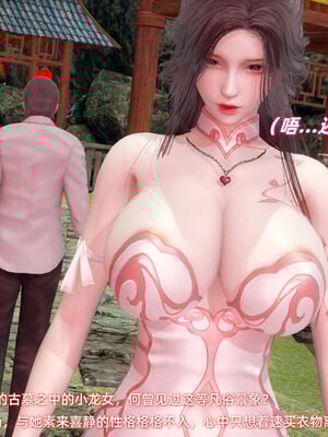 [Ali]神雕别传之龙坠淫海02_002