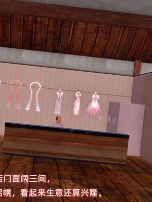 [Ali]神雕别传之龙坠淫海02_004