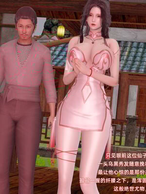 [Ali]神雕别传之龙坠淫海02_008