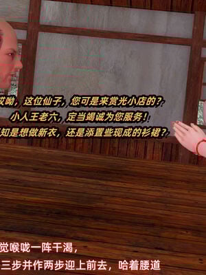 [Ali]神雕别传之龙坠淫海02_009