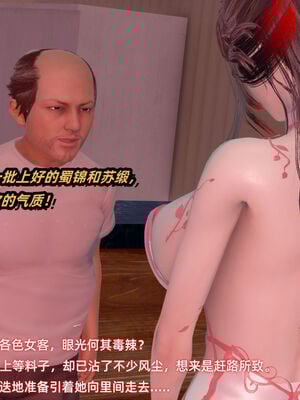 [Ali]神雕别传之龙坠淫海02_011