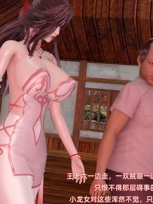 [Ali]神雕别传之龙坠淫海02_013