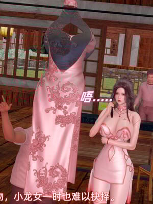 [Ali]神雕别传之龙坠淫海02_015