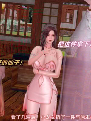 [Ali]神雕别传之龙坠淫海02_017