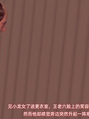 [Ali]神雕别传之龙坠淫海02_021