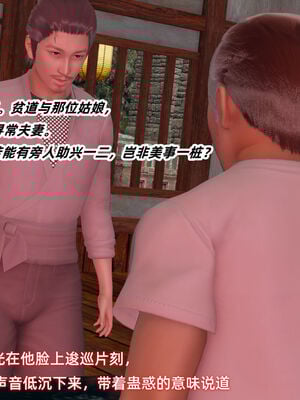 [Ali]神雕别传之龙坠淫海02_024