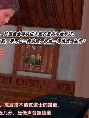 [Ali]神雕别传之龙坠淫海02_025