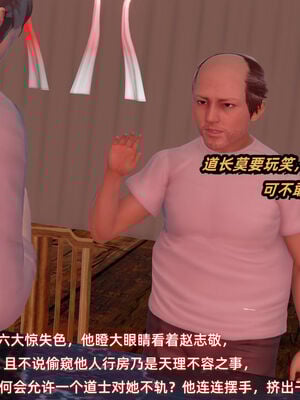 [Ali]神雕别传之龙坠淫海02_026