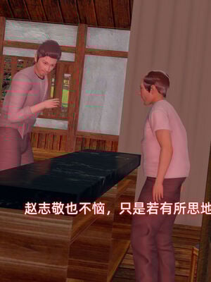 [Ali]神雕别传之龙坠淫海02_027