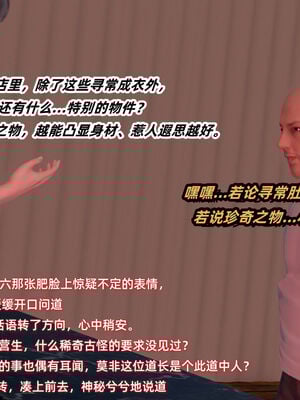 [Ali]神雕别传之龙坠淫海02_028