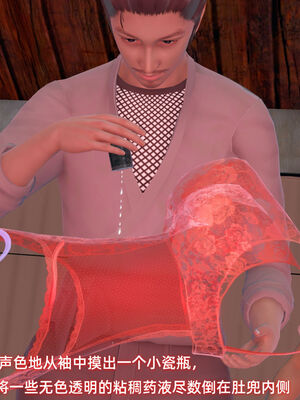 [Ali]神雕别传之龙坠淫海02_032