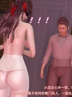 [Ali]神雕别传之龙坠淫海02_039