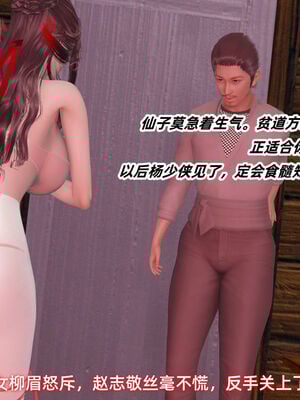 [Ali]神雕别传之龙坠淫海02_041