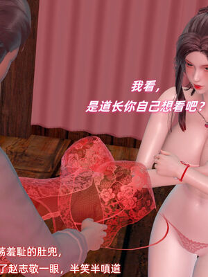 [Ali]神雕别传之龙坠淫海02_046