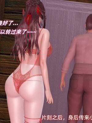 [Ali]神雕别传之龙坠淫海02_056