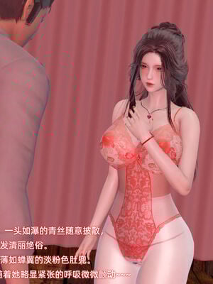 [Ali]神雕别传之龙坠淫海02_058