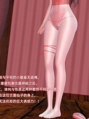 [Ali]神雕别传之龙坠淫海02_059