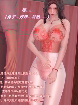 [Ali]神雕别传之龙坠淫海02_060