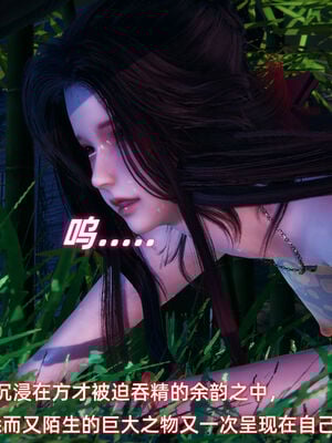 [Ali]神雕别传之龙坠淫海02_355