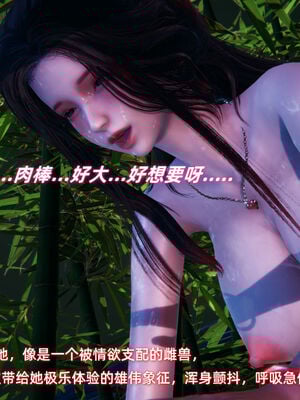 [Ali]神雕别传之龙坠淫海02_358