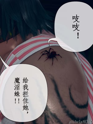 [ikuu]魔丝淫毒01_007