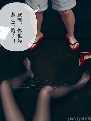 [ikuu]魔丝淫毒01_012