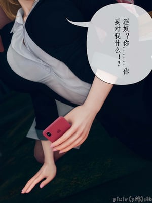 [ikuu]魔丝淫毒01_015