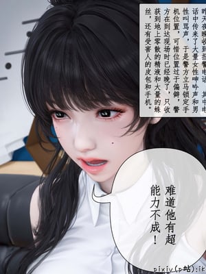 [ikuu]魔丝淫毒01_041