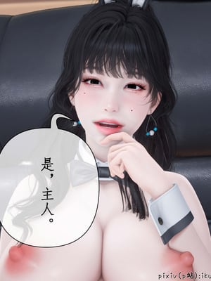 [ikuu]魔丝淫毒02_033