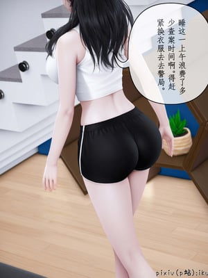 [ikuu]魔丝淫毒02_040