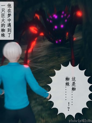 [ikuu]魔丝淫毒02_049