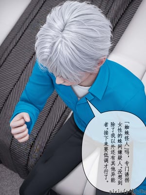 [ikuu]魔丝淫毒02_056