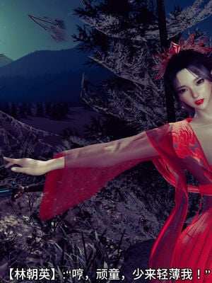 [dicki]神雕外传_黃蓉篇1.2_002