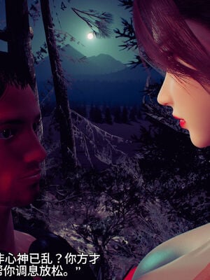 [dicki]神雕外传_黃蓉篇1.2_003