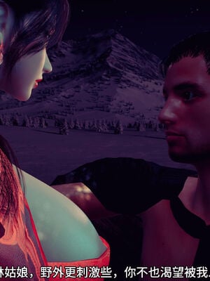 [dicki]神雕外传_黃蓉篇1.2_006