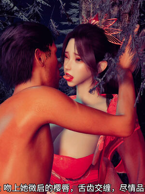 [dicki]神雕外传_黃蓉篇1.2_008