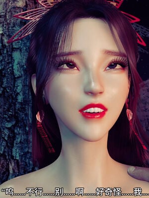 [dicki]神雕外传_黃蓉篇1.2_012