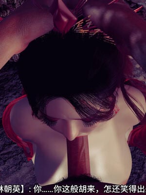 [dicki]神雕外传_黃蓉篇1.2_018