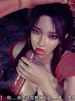 [dicki]神雕外传_黃蓉篇1.2_034