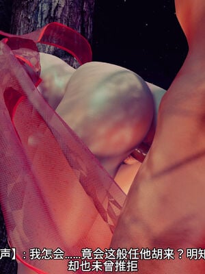 [dicki]神雕外传_黃蓉篇1.2_060