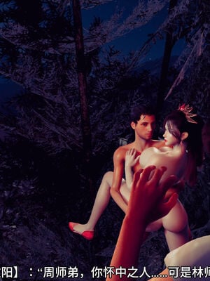 [dicki]神雕外传_黃蓉篇1.2_090