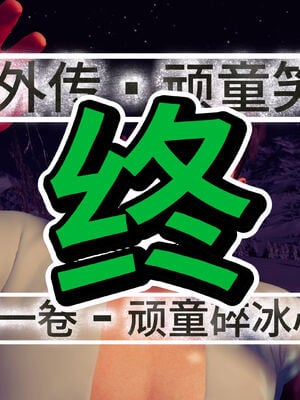 [dicki]神雕外传_黃蓉篇1.2_092