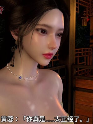 [dicki]神雕外传_黃蓉篇2.1_008