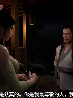 [dicki]神雕外传_黃蓉篇2.1_009