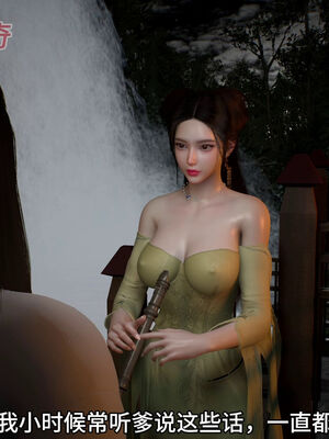 [dicki]神雕外传_黃蓉篇2.1_011