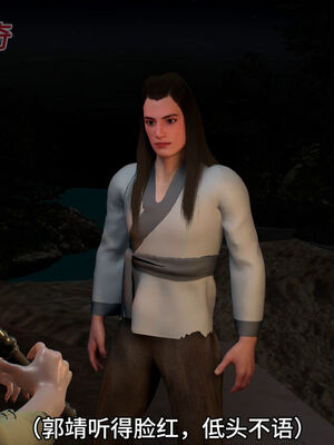 [dicki]神雕外传_黃蓉篇2.1_015